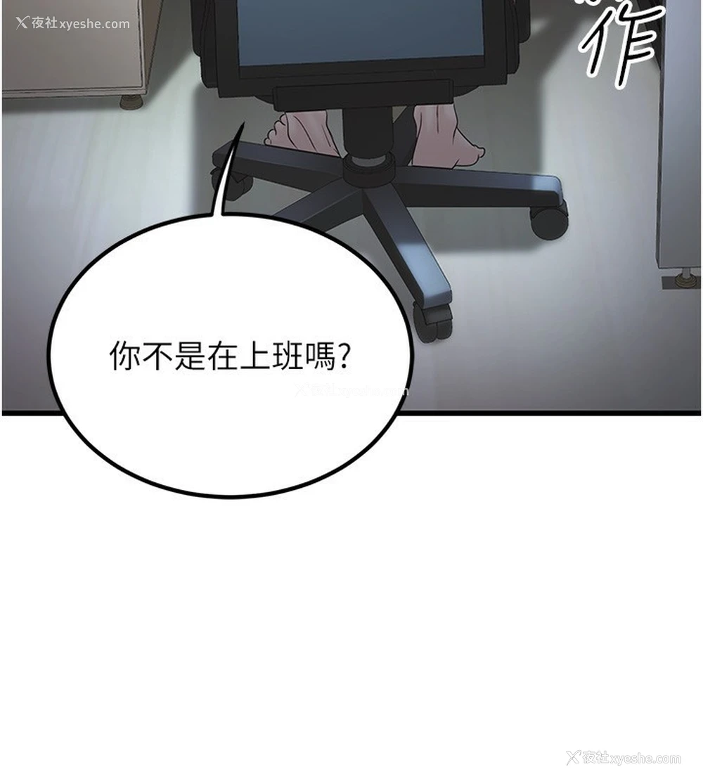 210P - 公务员的桃色副业
