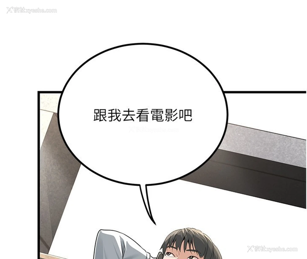 211P - 公务员的桃色副业