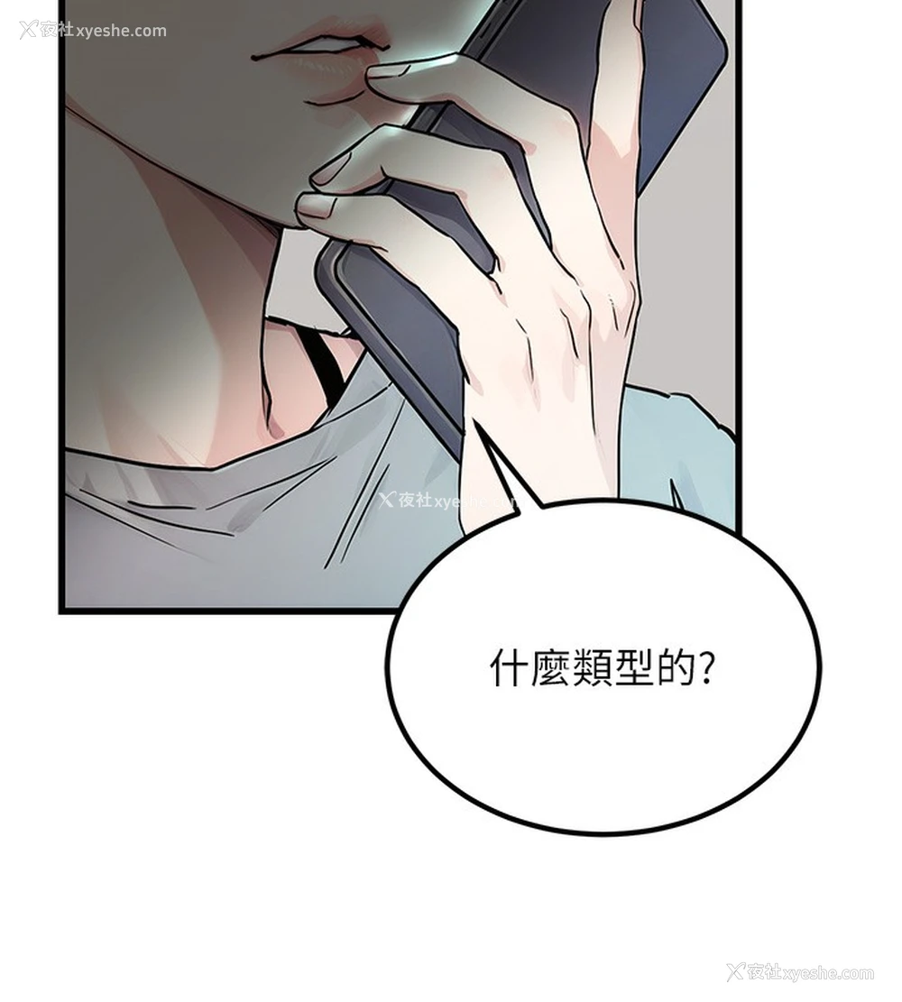 214P - 公务员的桃色副业