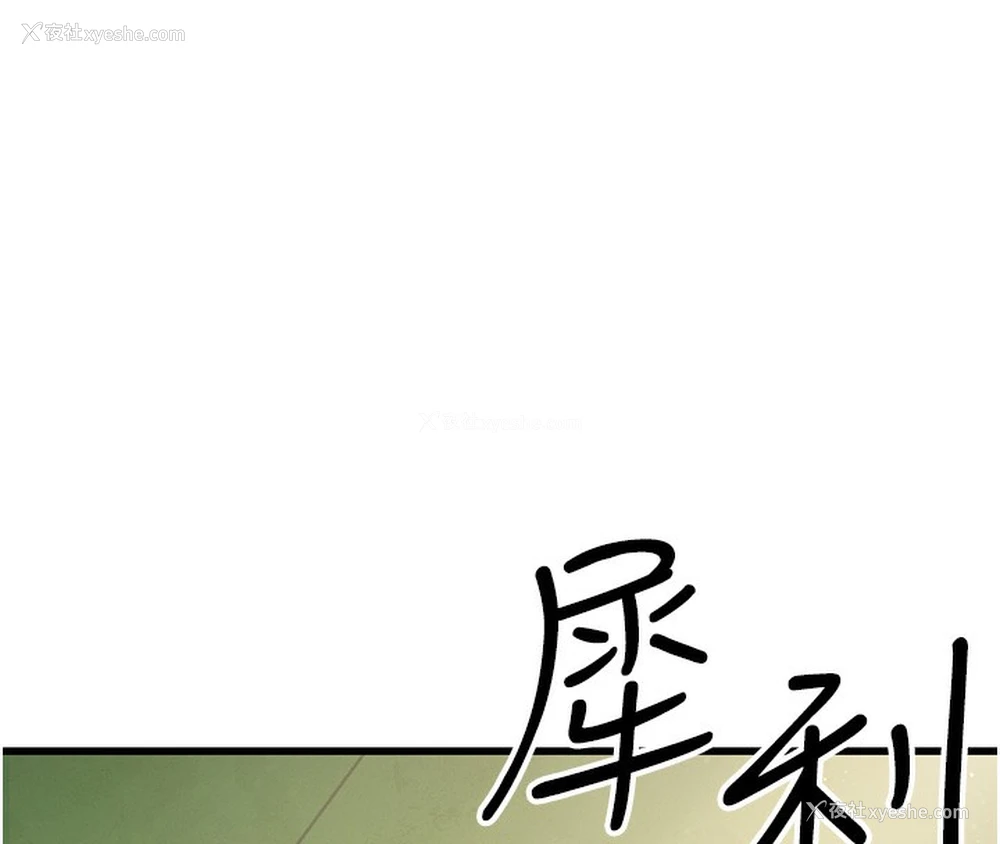 215P - 公务员的桃色副业