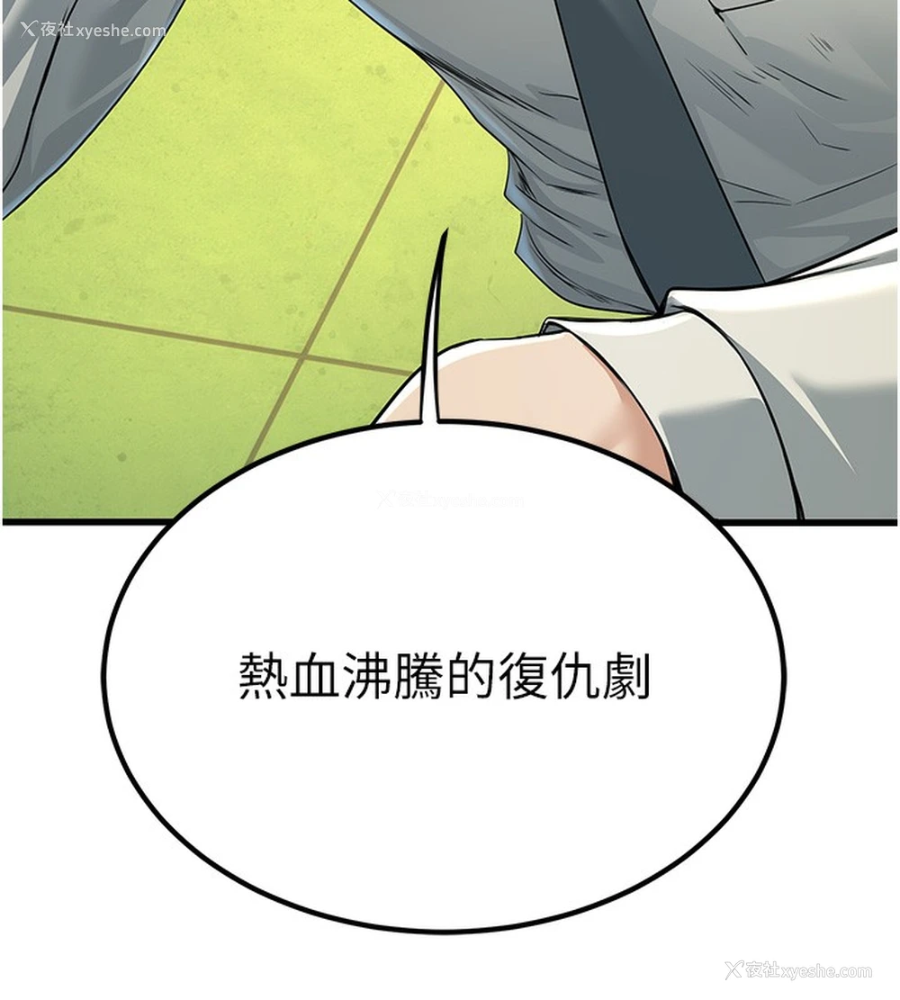 217P - 公务员的桃色副业