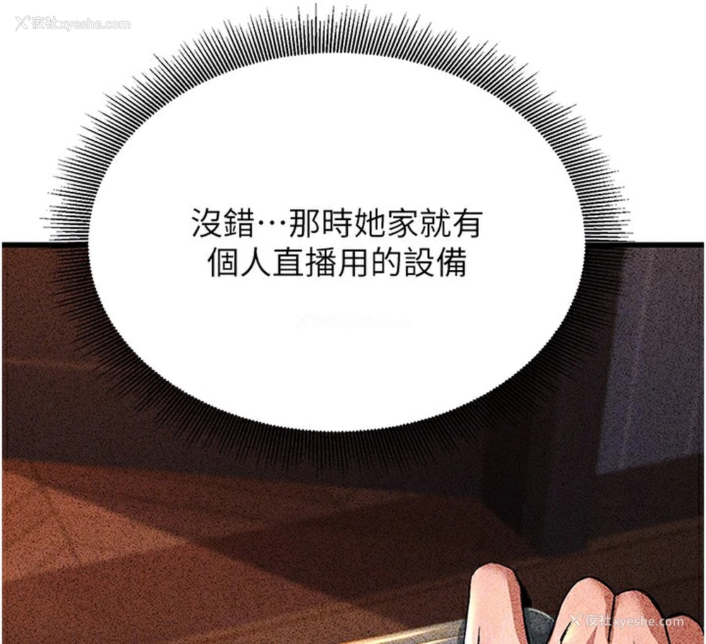 21P - 公务员的桃色副业