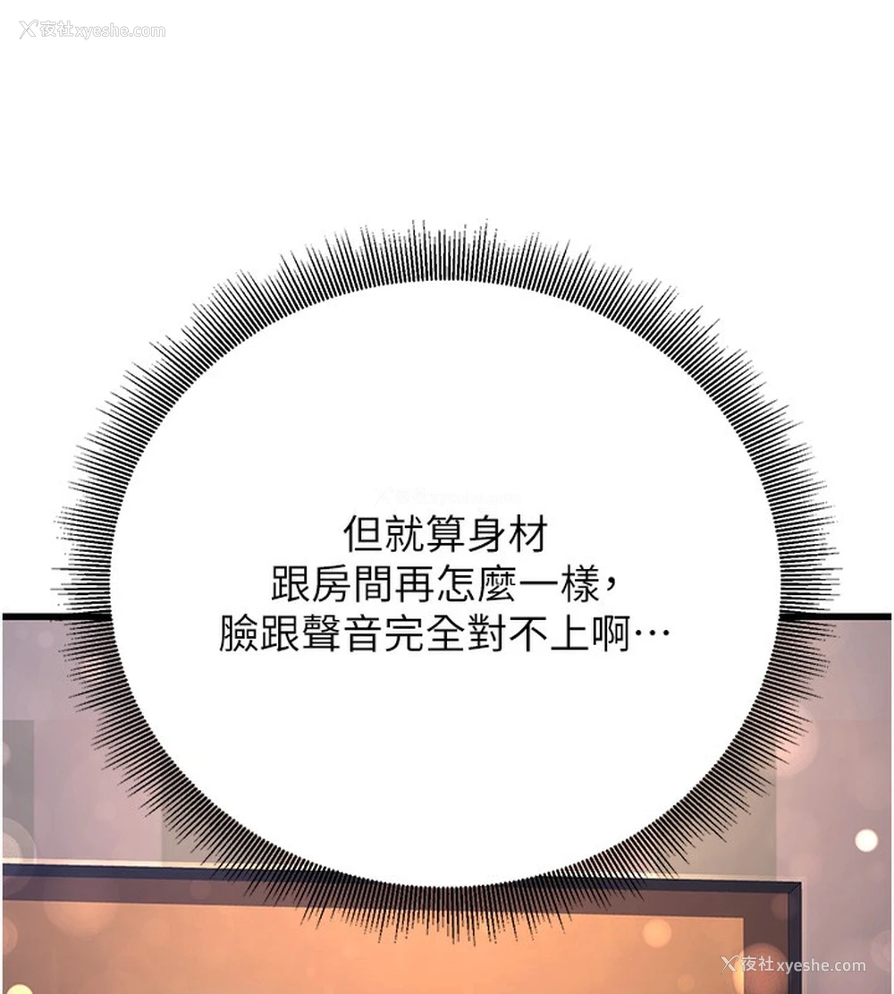 23P - 公务员的桃色副业
