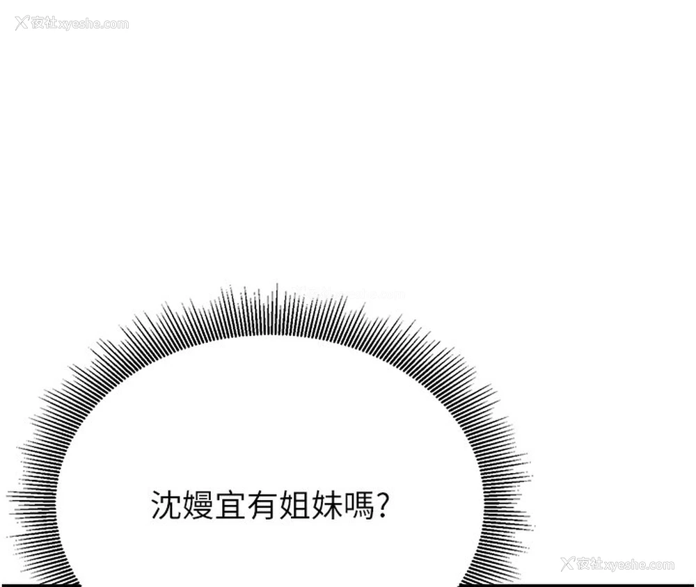 26P - 公务员的桃色副业