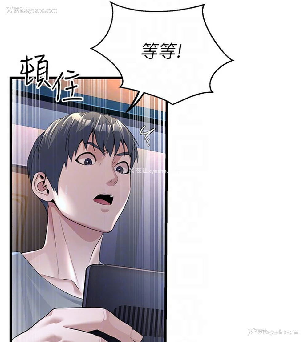 32P - 公务员的桃色副业