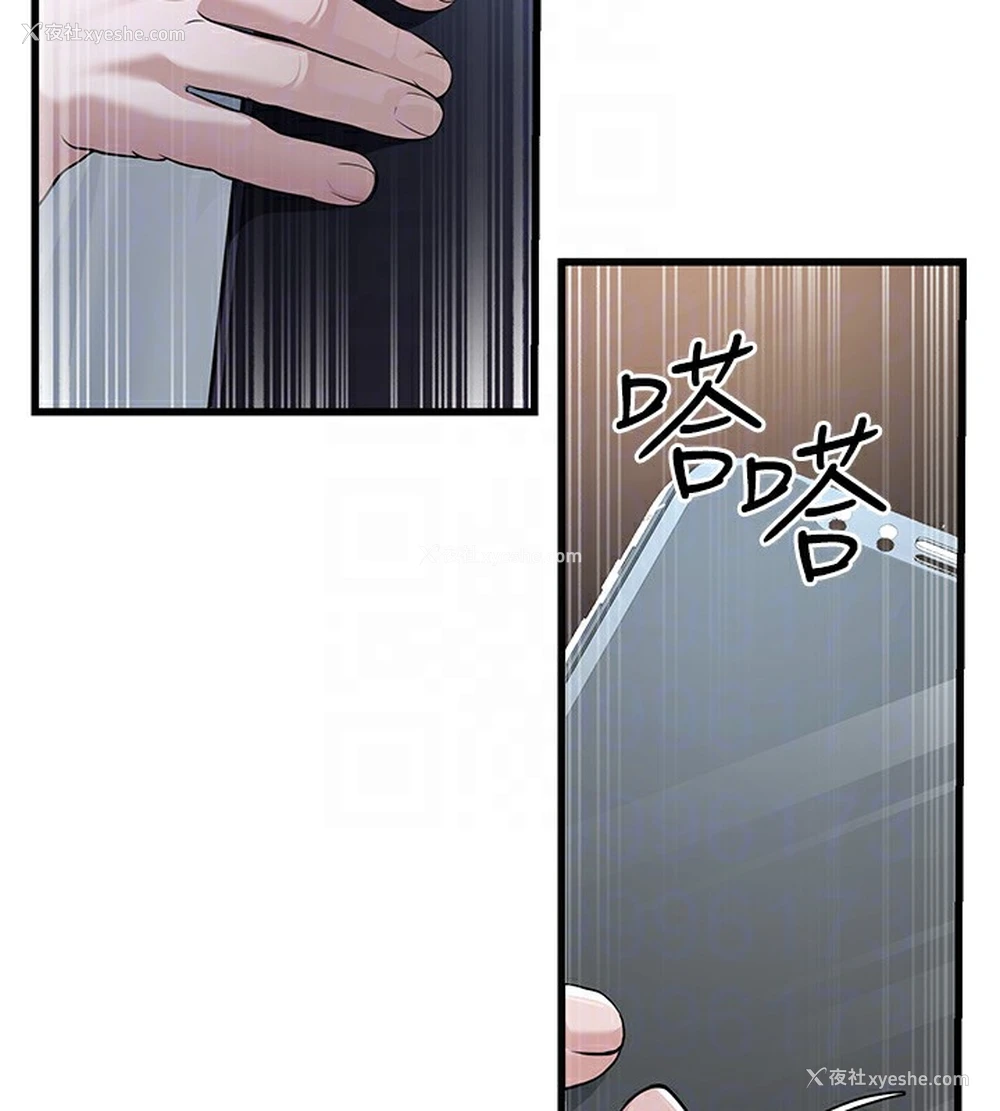 33P - 公务员的桃色副业
