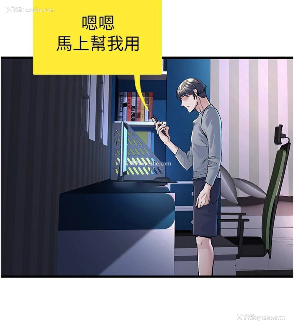 43P - 公务员的桃色副业