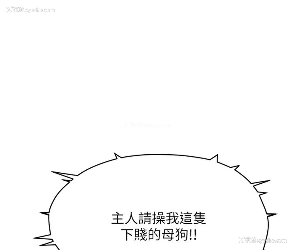 51P - 公务员的桃色副业