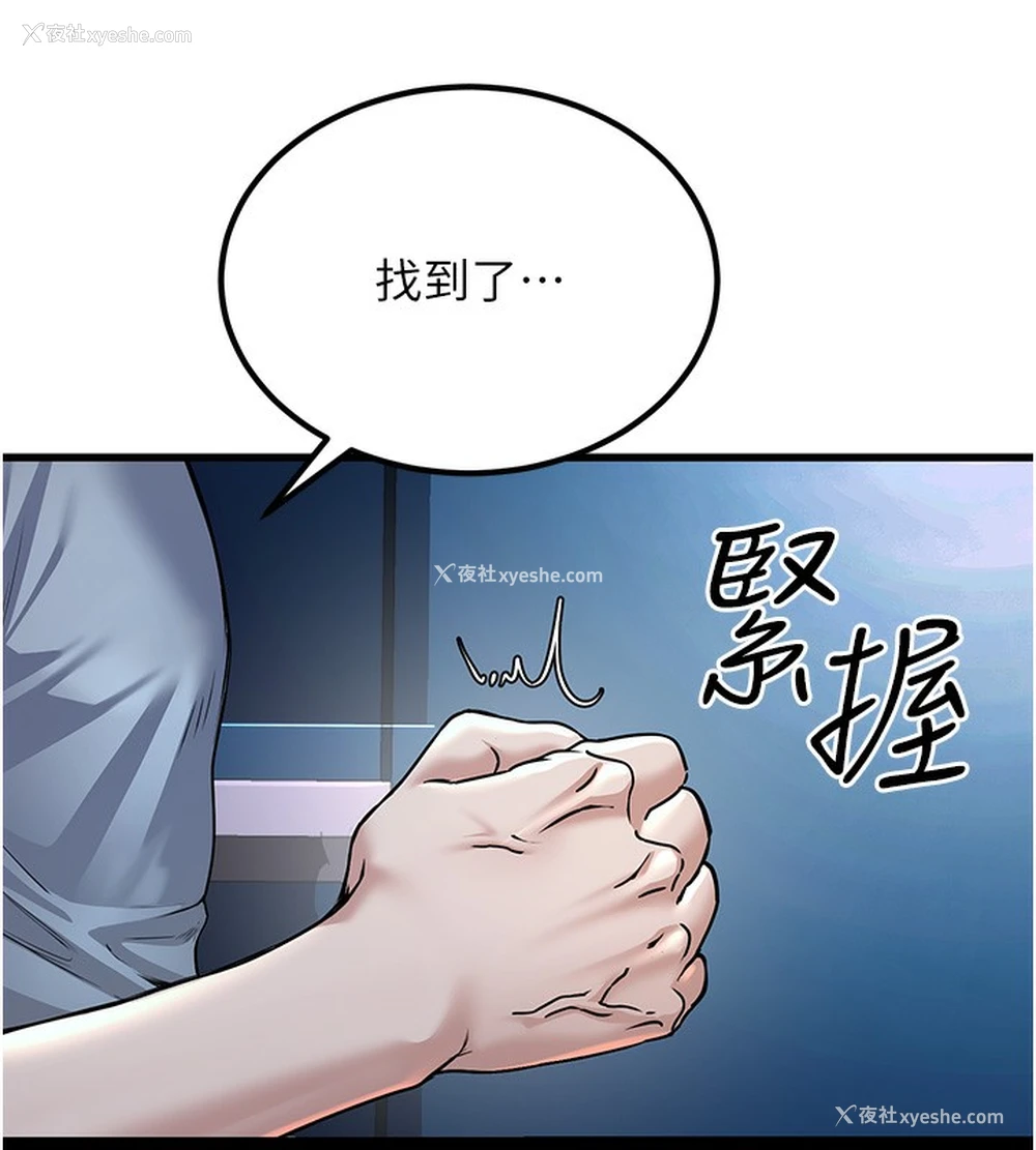 54P - 公务员的桃色副业