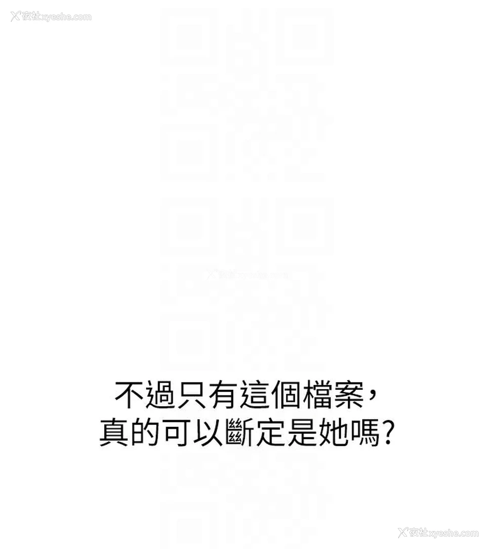 59P - 公务员的桃色副业