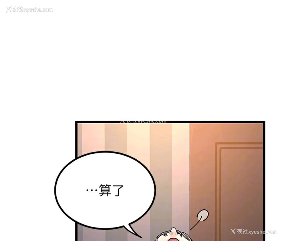 62P - 公务员的桃色副业