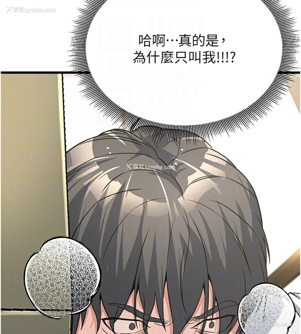 73P - 公务员的桃色副业
