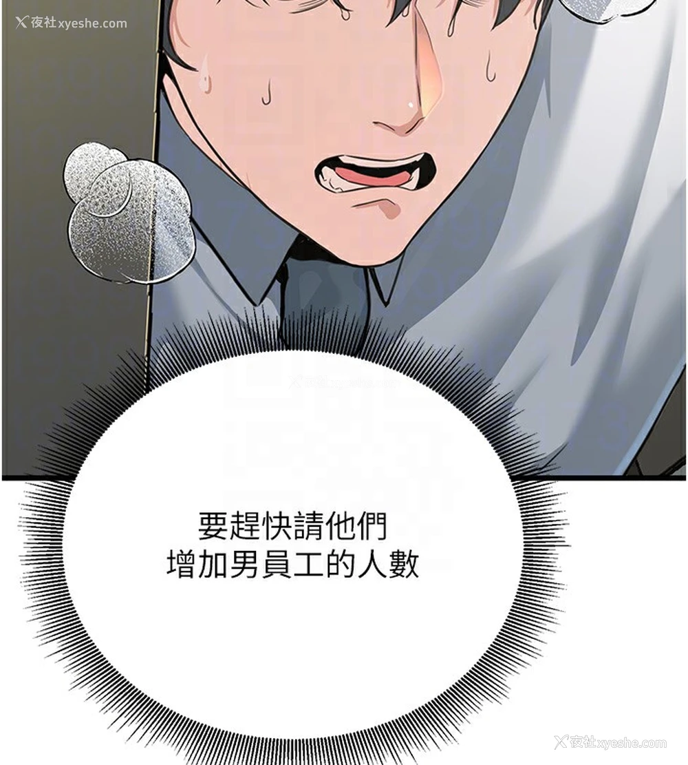 74P - 公务员的桃色副业
