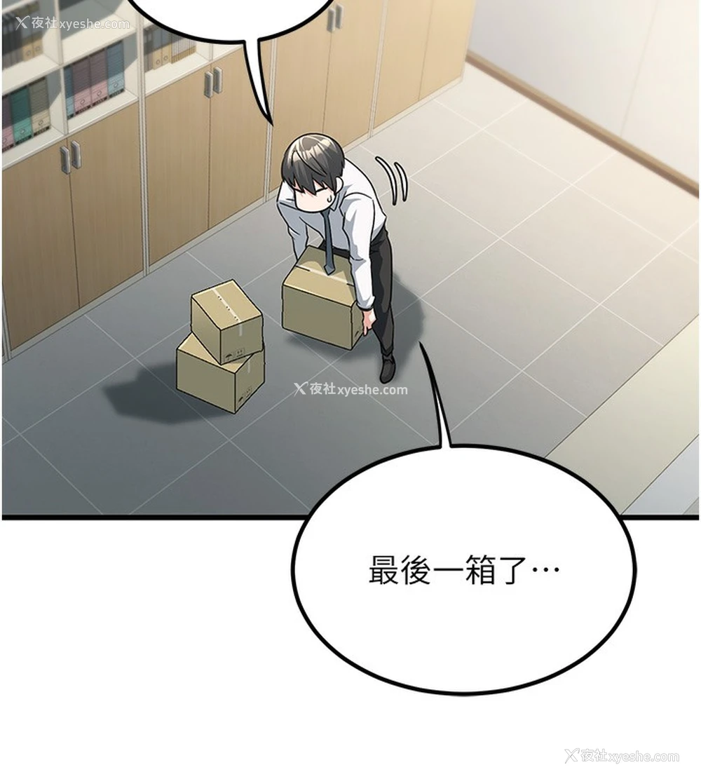 76P - 公务员的桃色副业