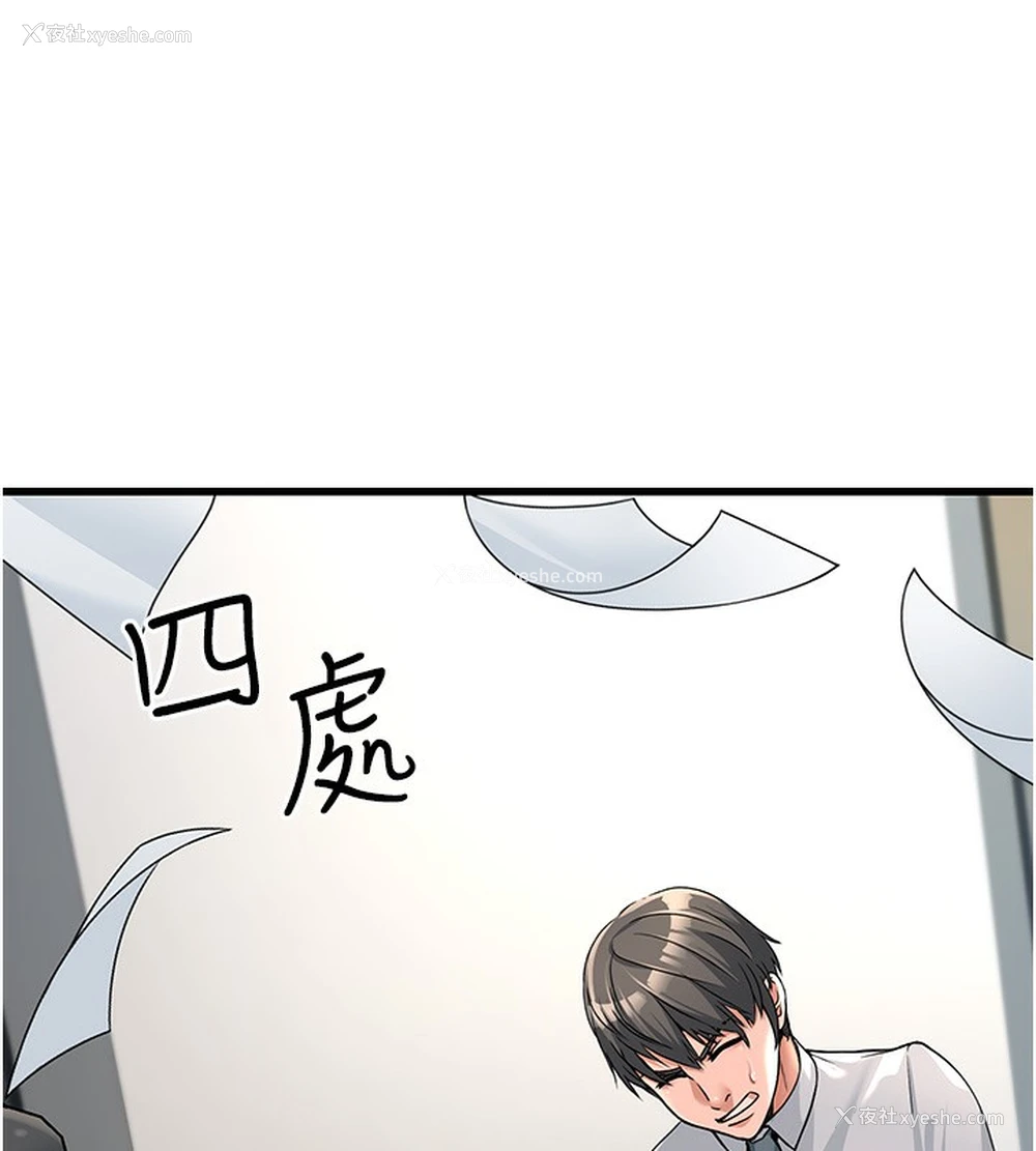 82P - 公务员的桃色副业