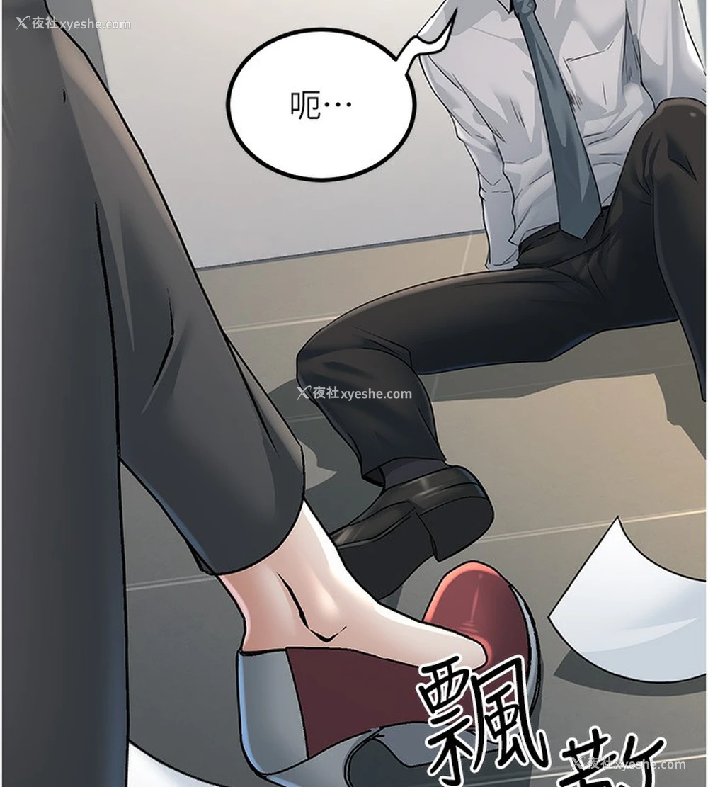 83P - 公务员的桃色副业