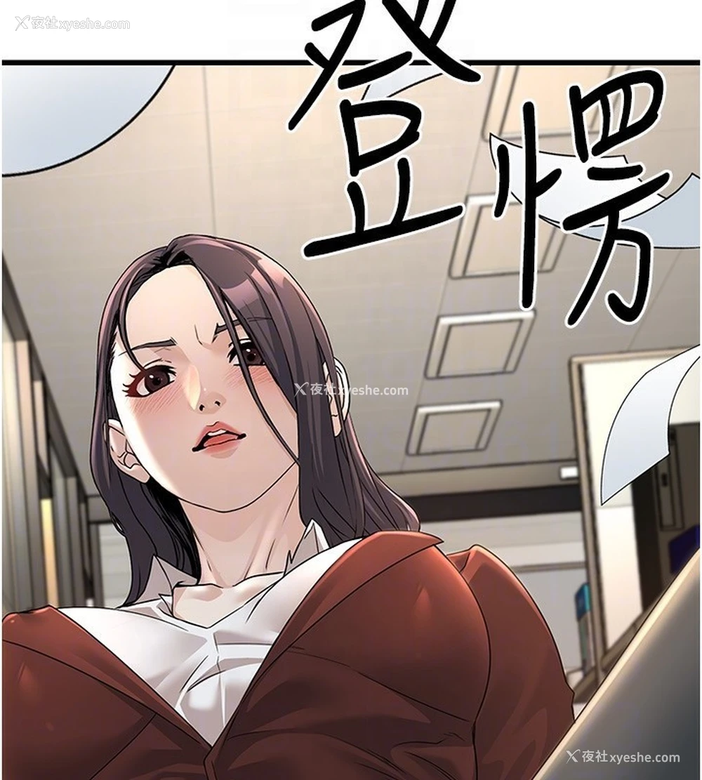 87P - 公务员的桃色副业