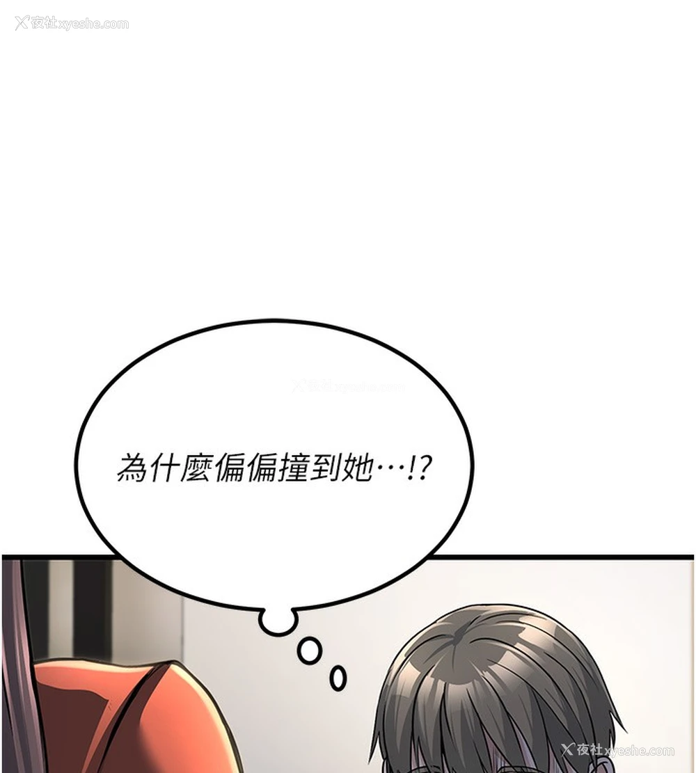 90P - 公务员的桃色副业