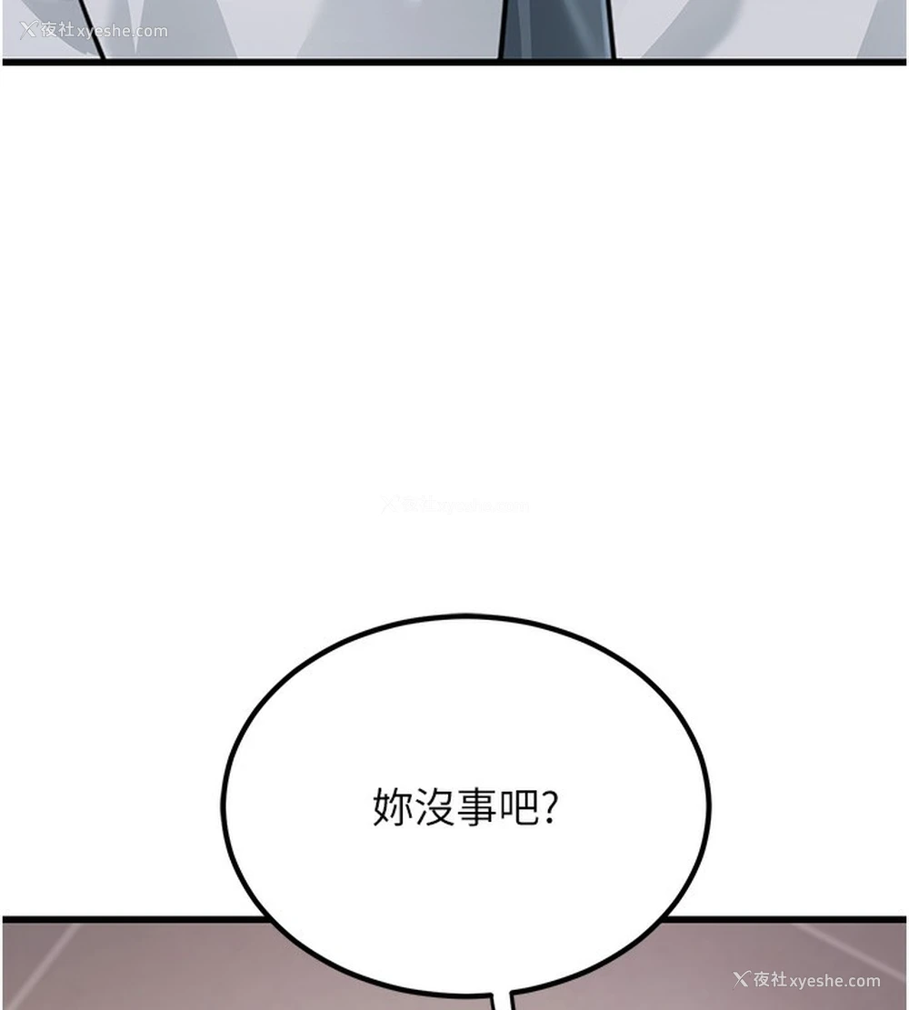 97P - 公务员的桃色副业