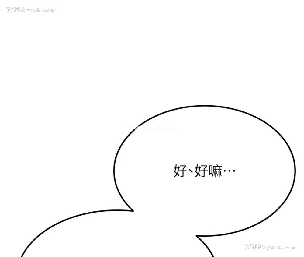 104P - 公务员的桃色副业
