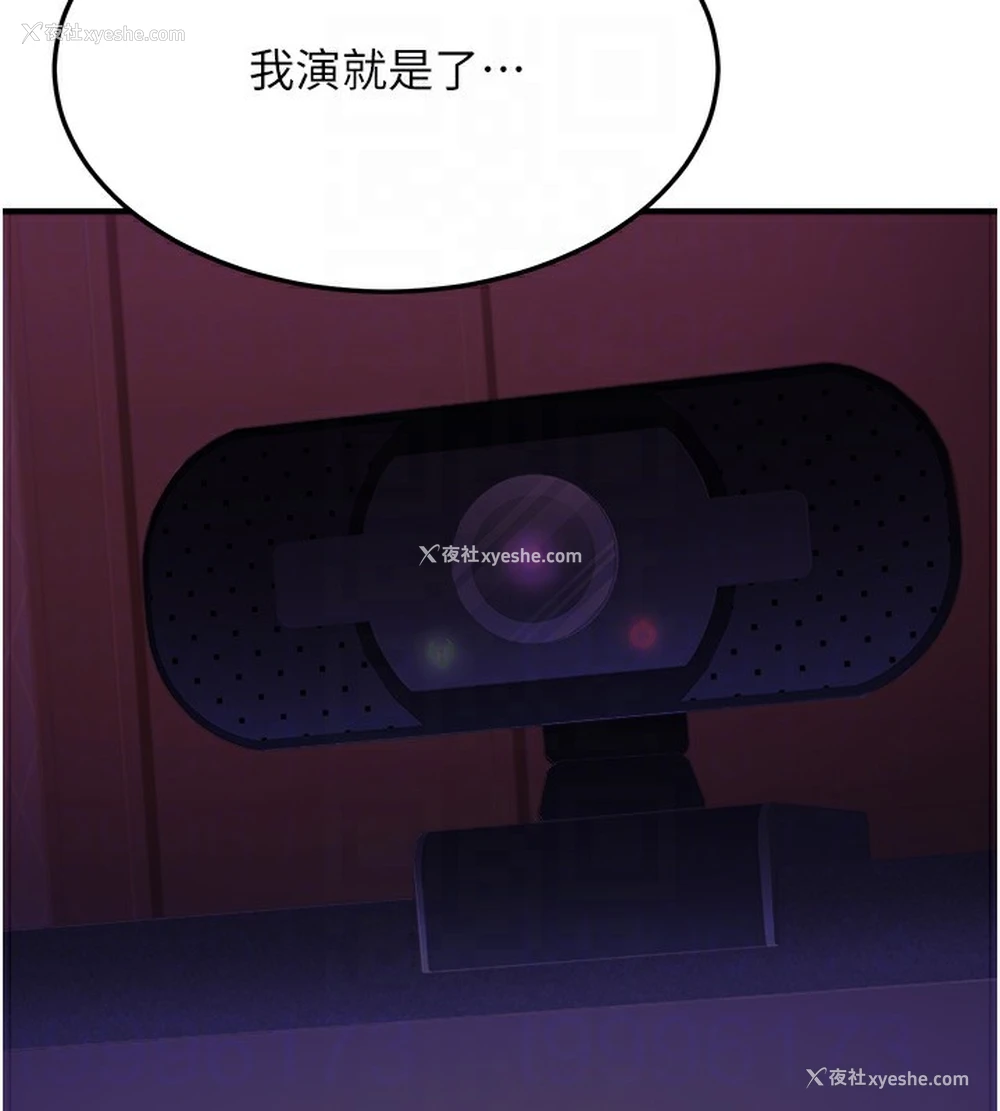 105P - 公务员的桃色副业