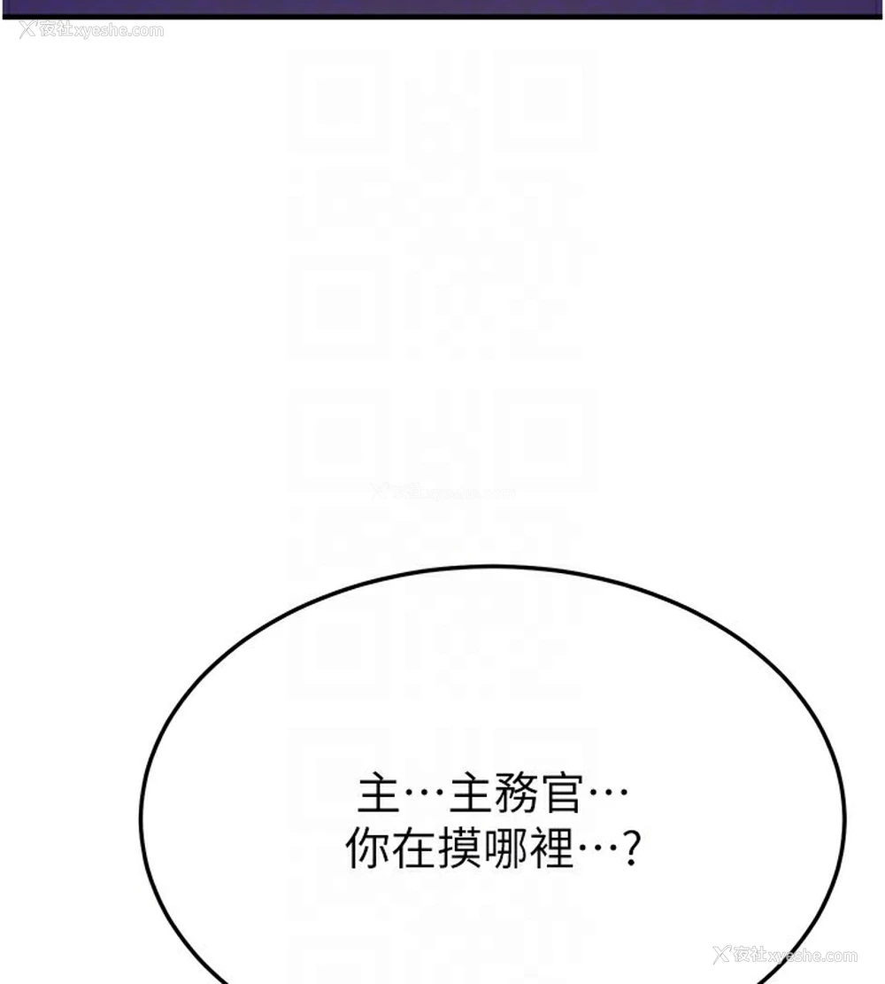 106P - 公务员的桃色副业
