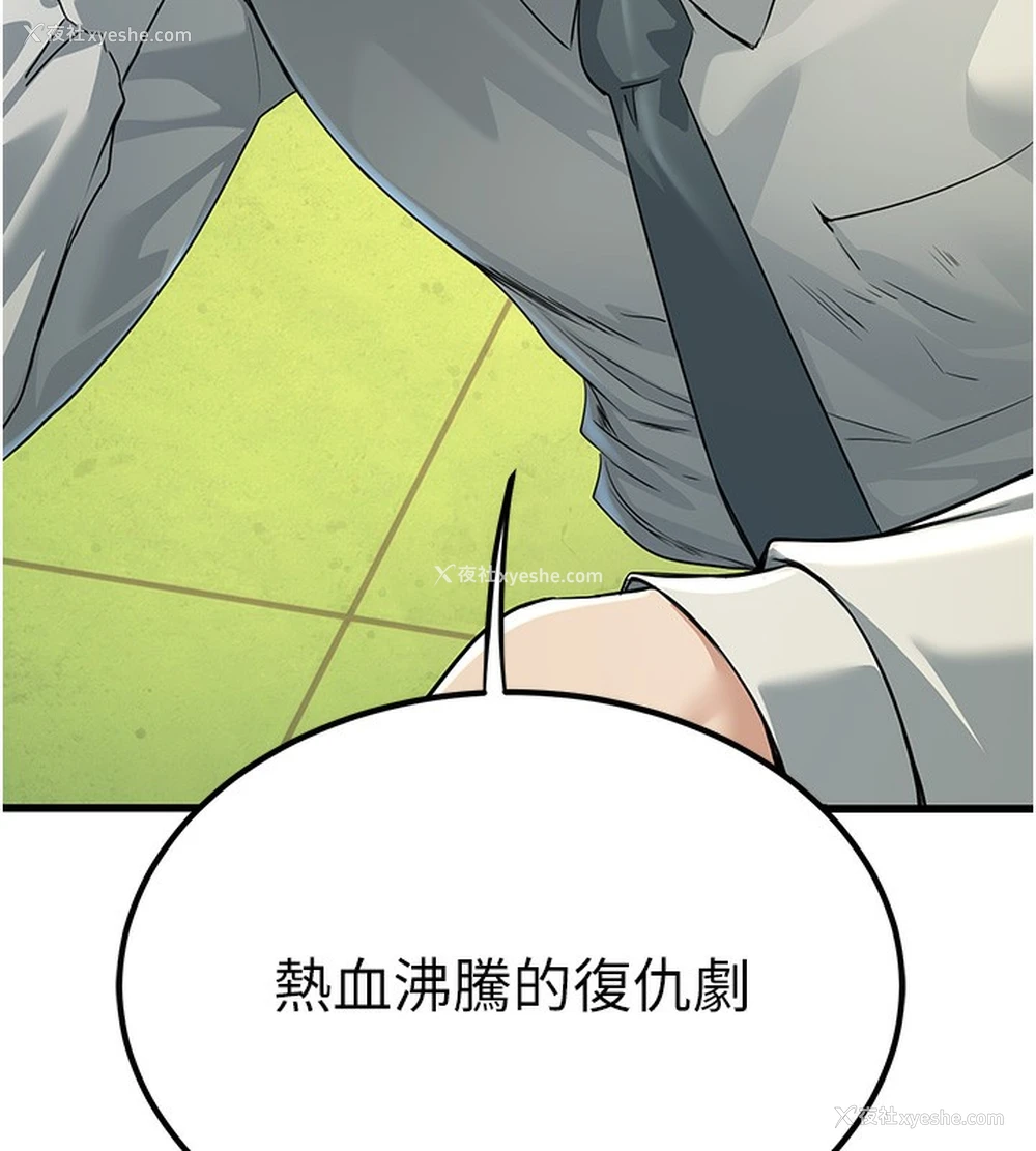 10P - 公务员的桃色副业