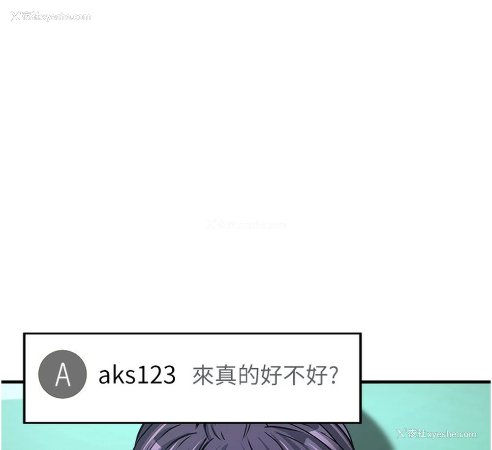 112P - 公务员的桃色副业
