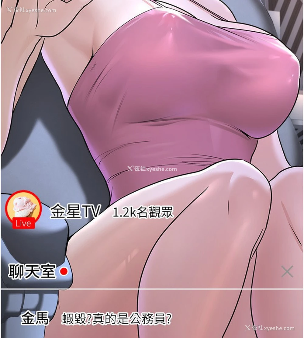 117P - 公务员的桃色副业