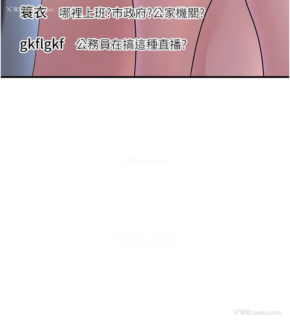 118P - 公务员的桃色副业