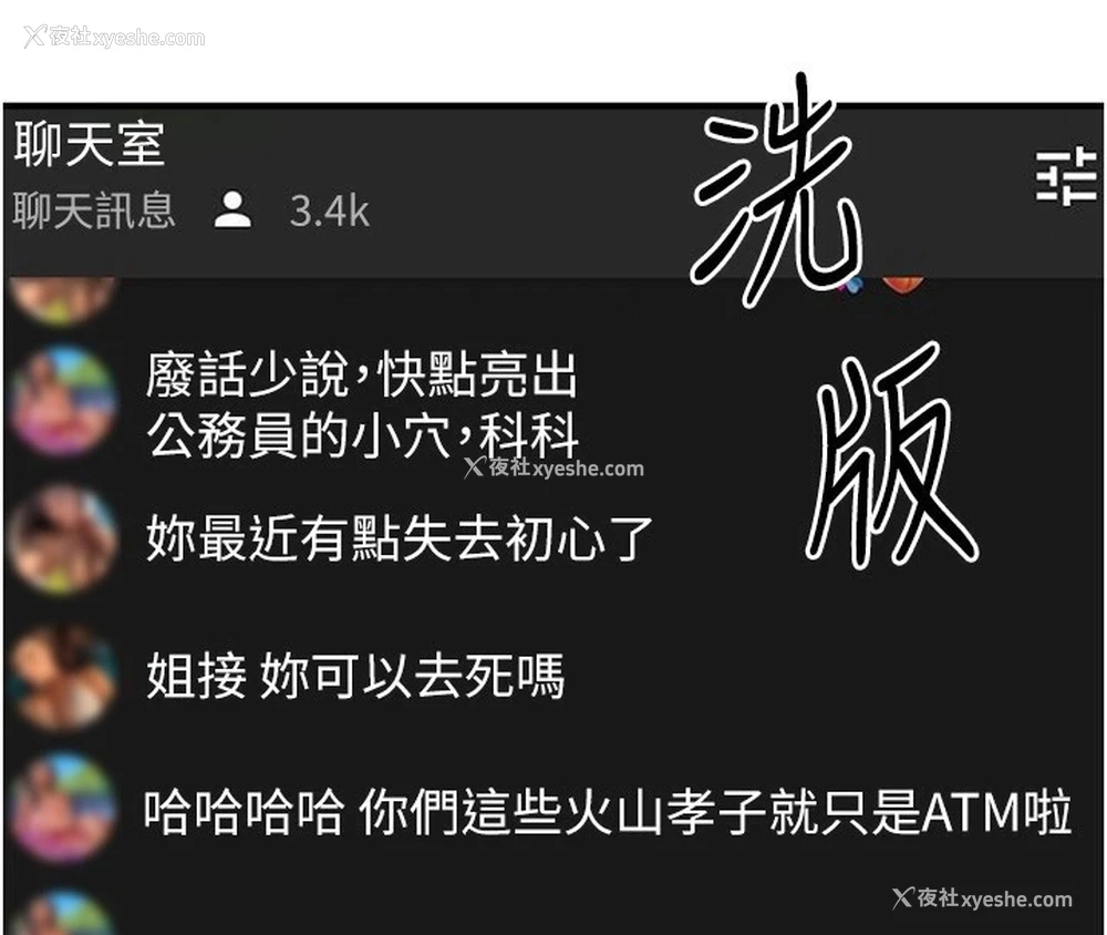119P - 公务员的桃色副业