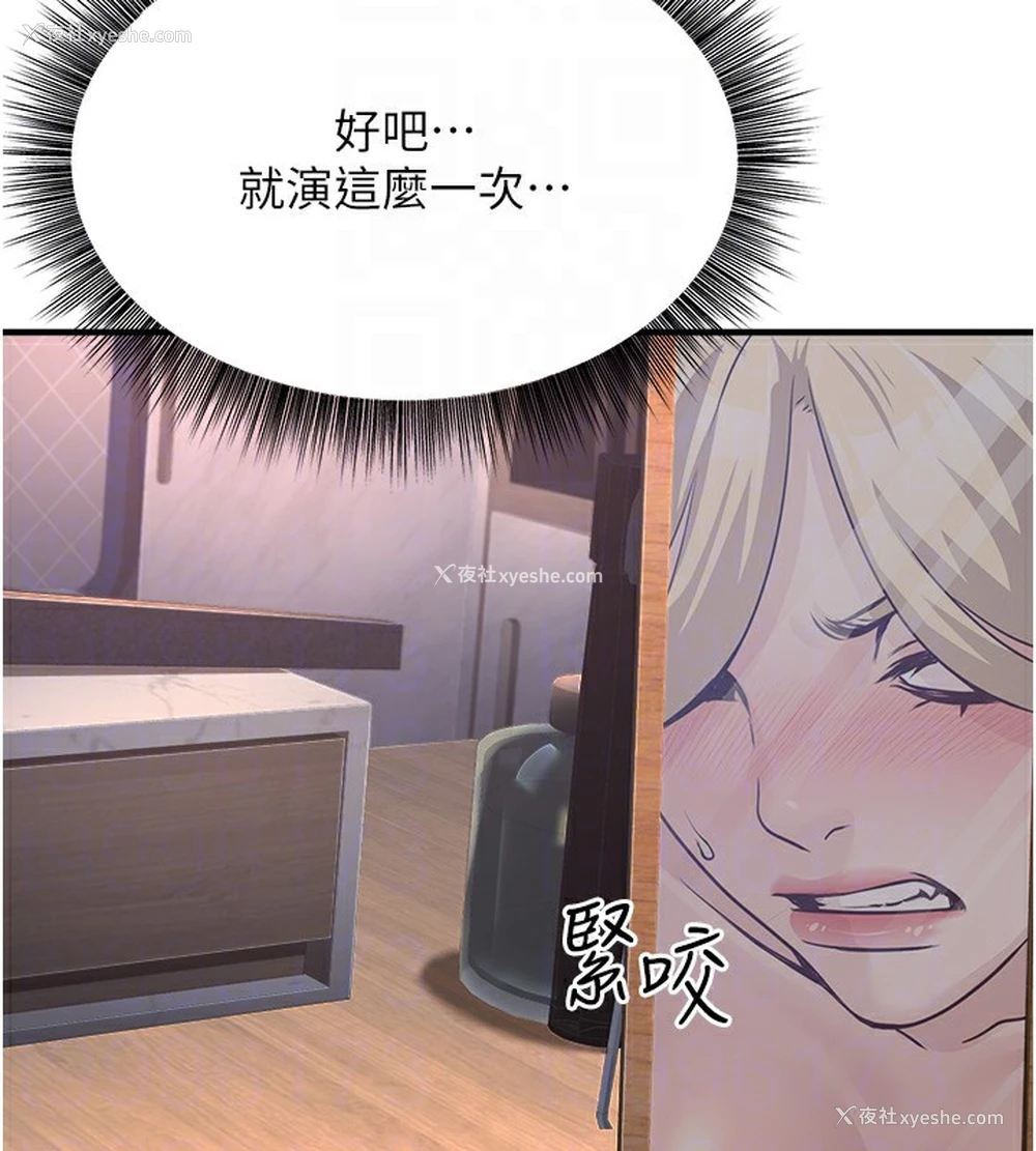 121P - 公务员的桃色副业