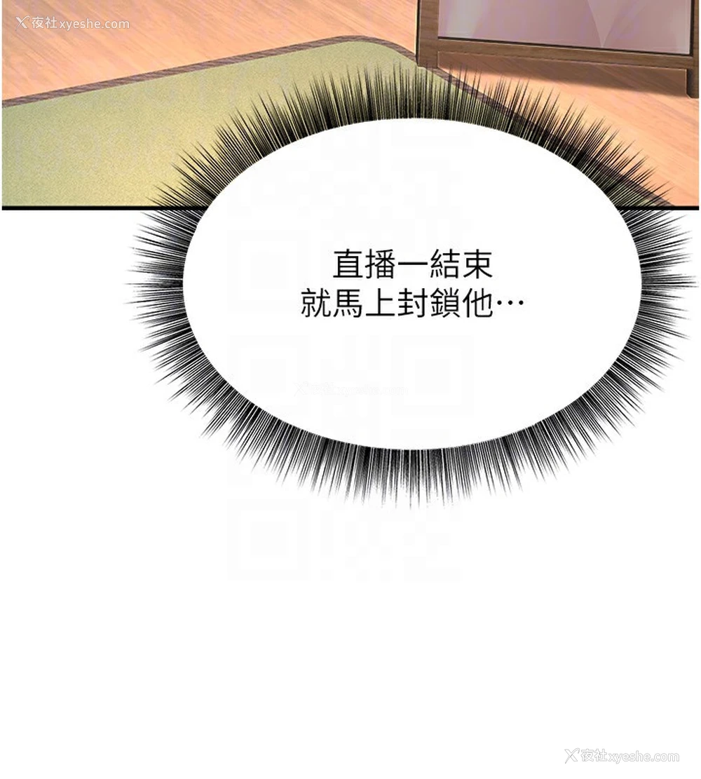 122P - 公务员的桃色副业