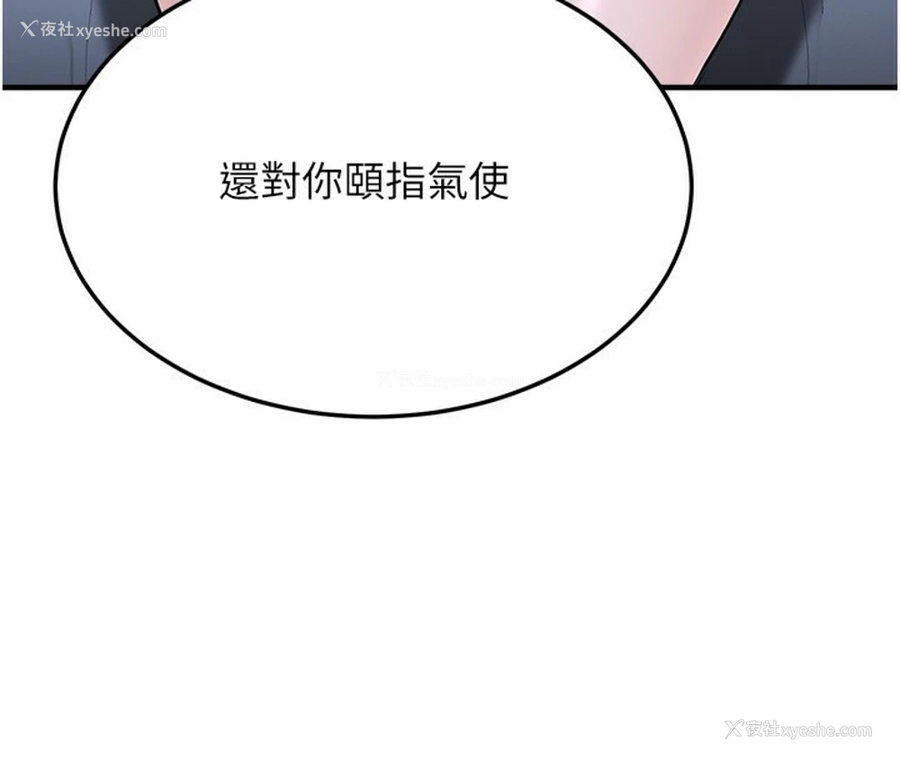 131P - 公务员的桃色副业