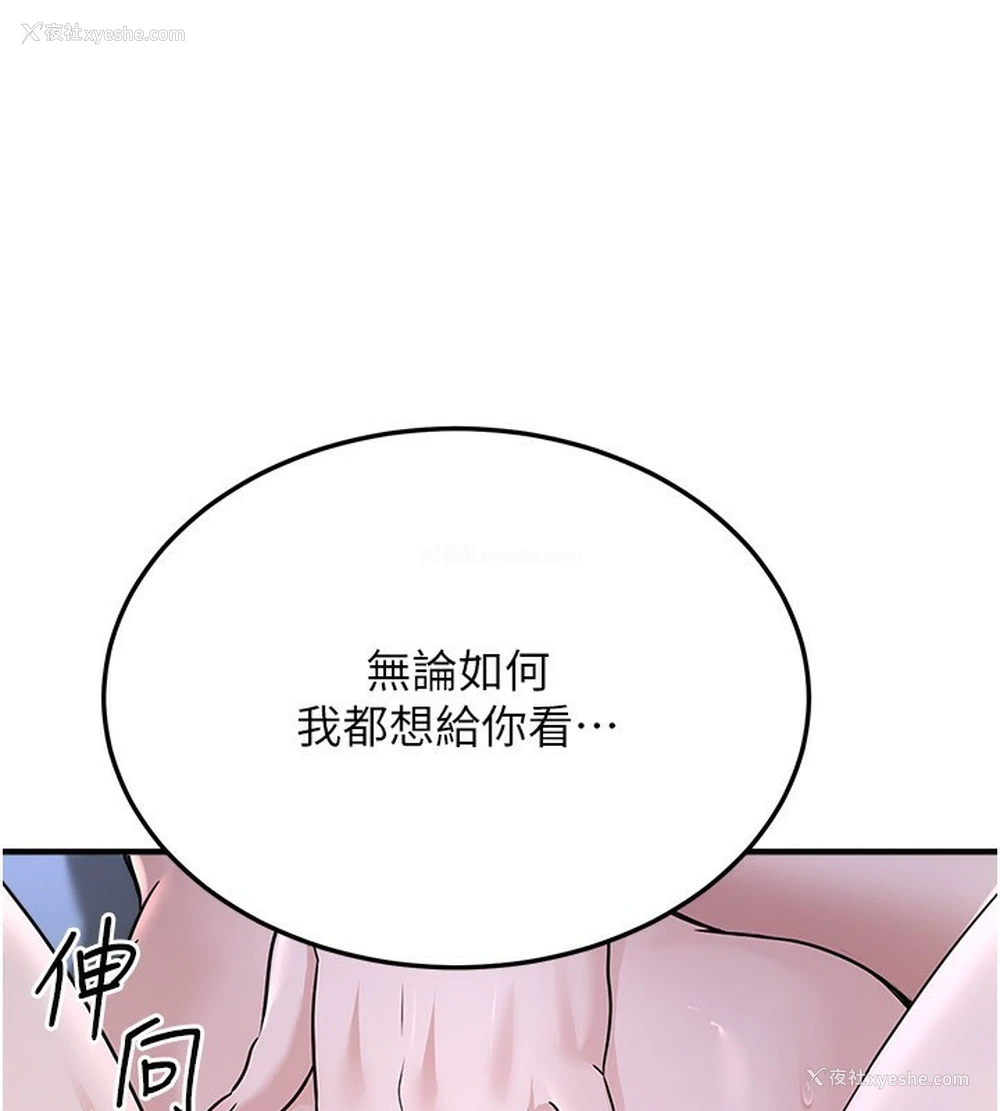 134P - 公务员的桃色副业