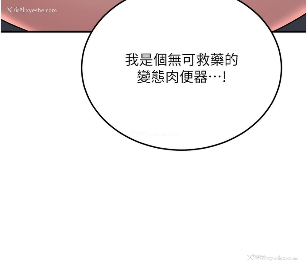 136P - 公务员的桃色副业