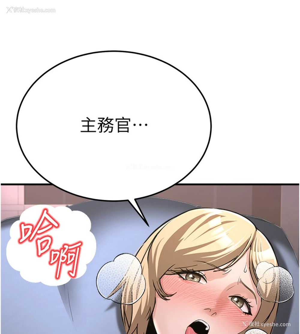 139P - 公务员的桃色副业