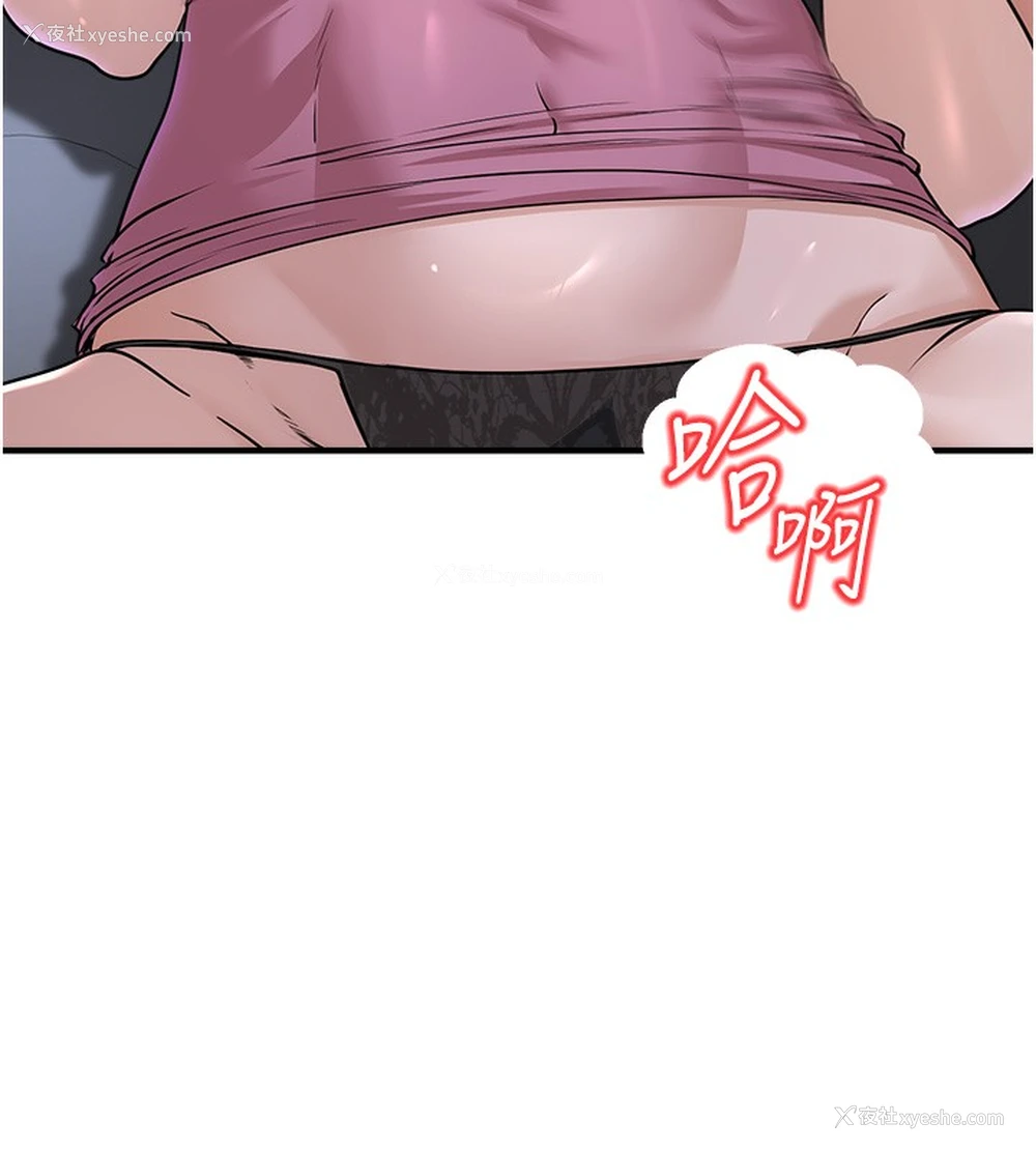 141P - 公务员的桃色副业