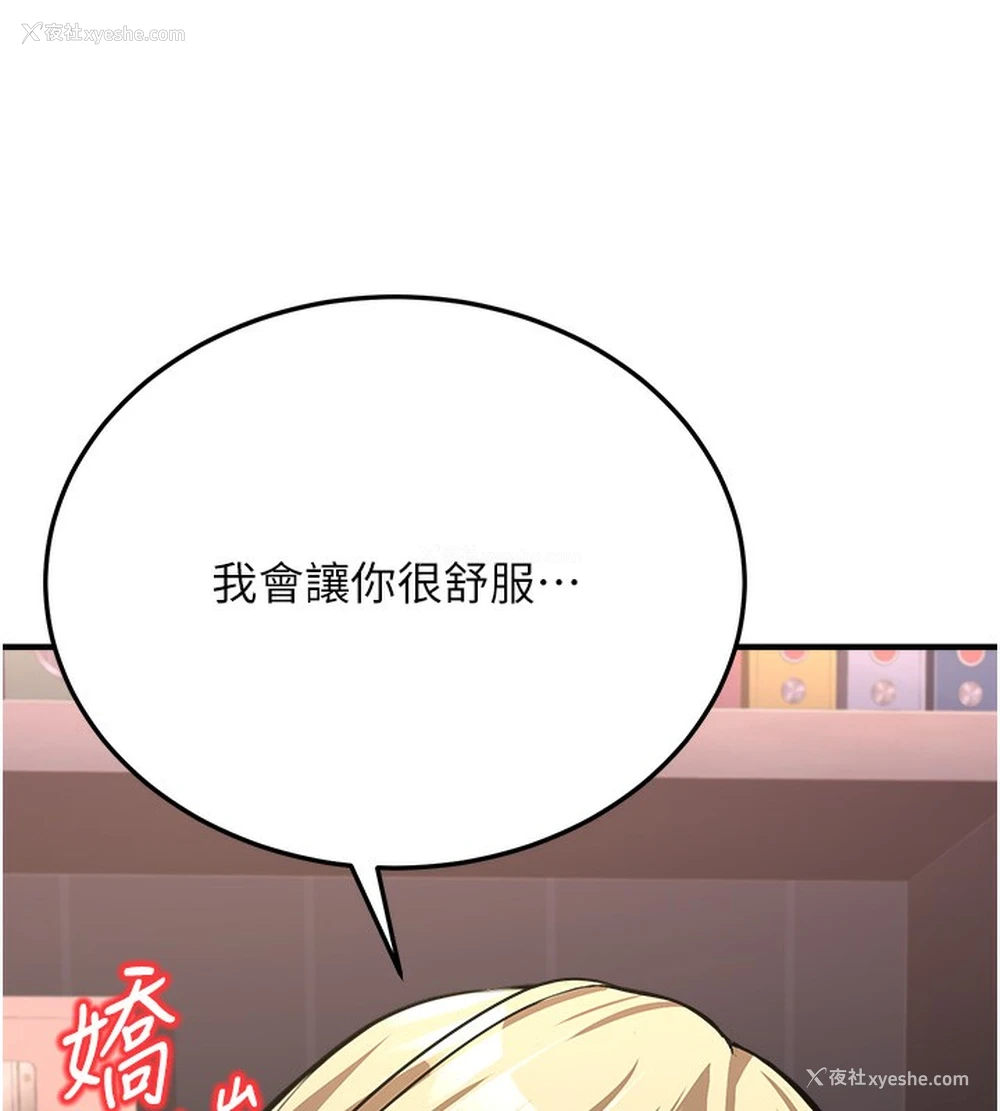 142P - 公务员的桃色副业