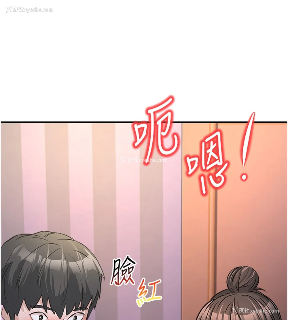 145P - 公务员的桃色副业