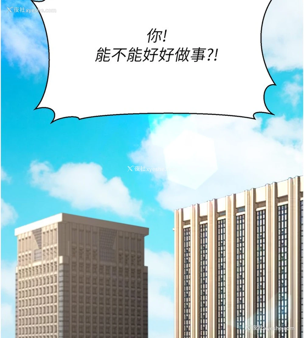 14P - 公务员的桃色副业