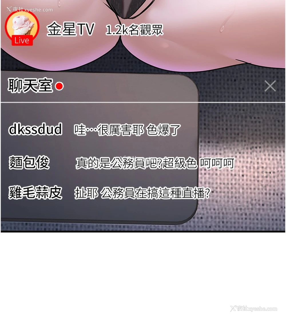 150P - 公务员的桃色副业