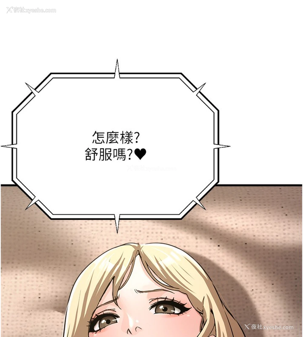 154P - 公务员的桃色副业