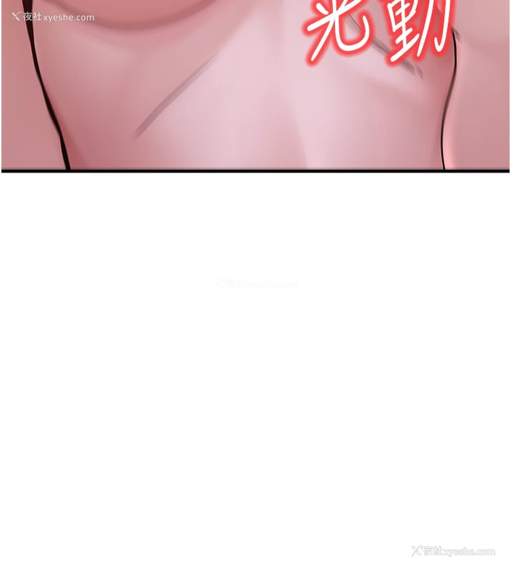 156P - 公务员的桃色副业