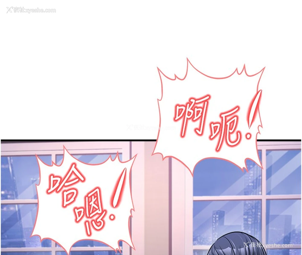 157P - 公务员的桃色副业