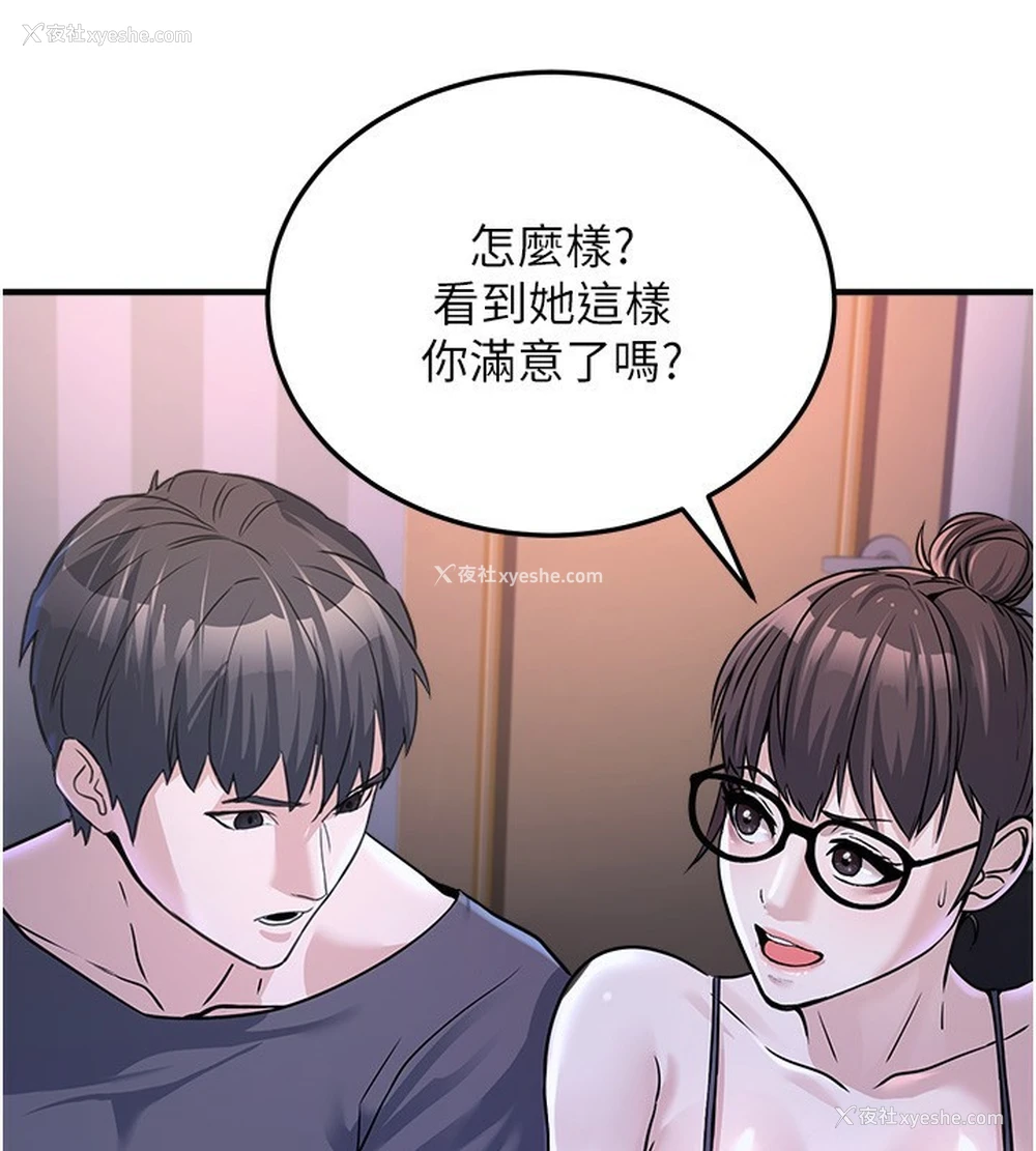 163P - 公务员的桃色副业