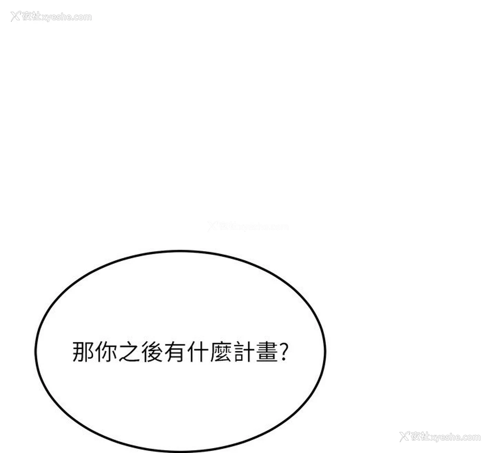 165P - 公务员的桃色副业