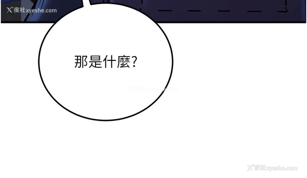 170P - 公务员的桃色副业