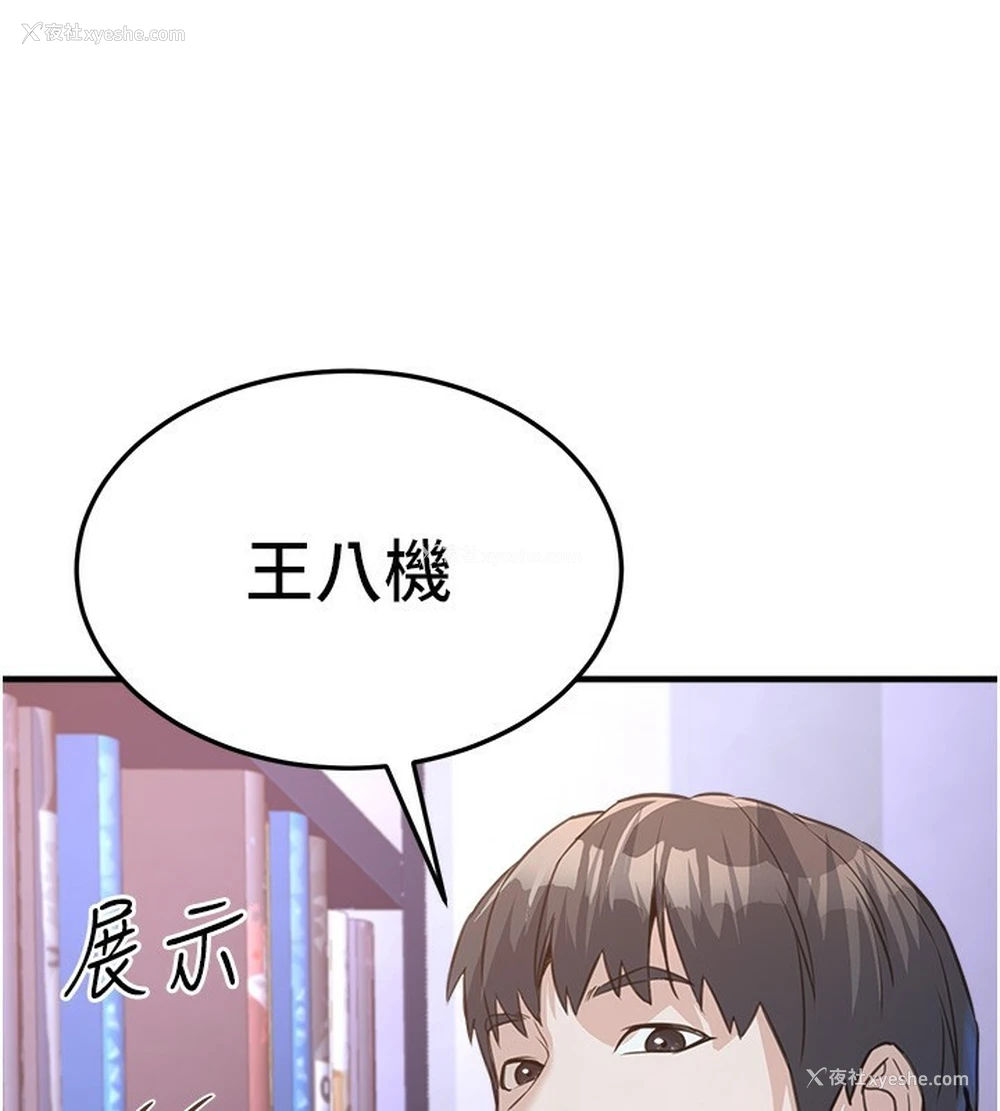 171P - 公务员的桃色副业
