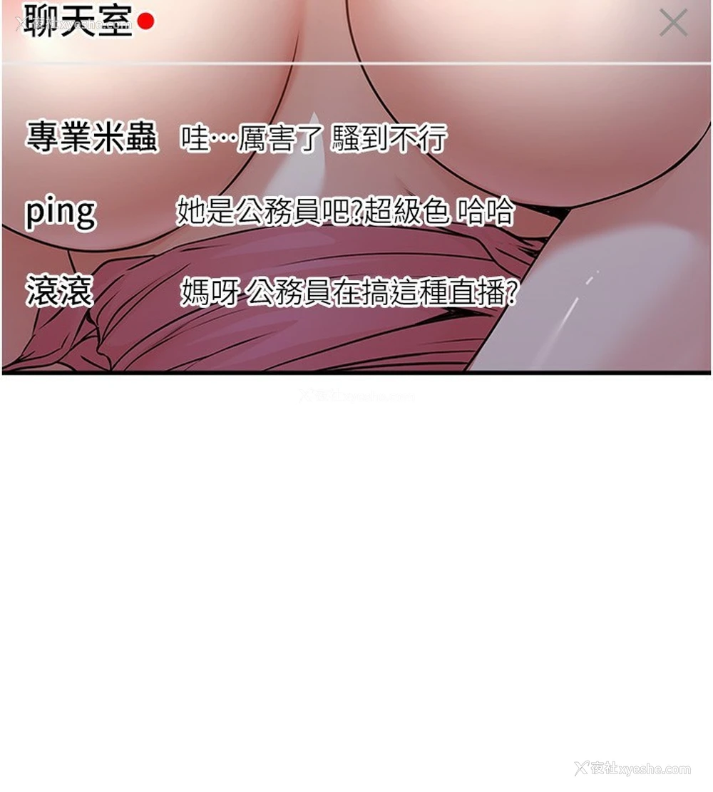 179P - 公务员的桃色副业